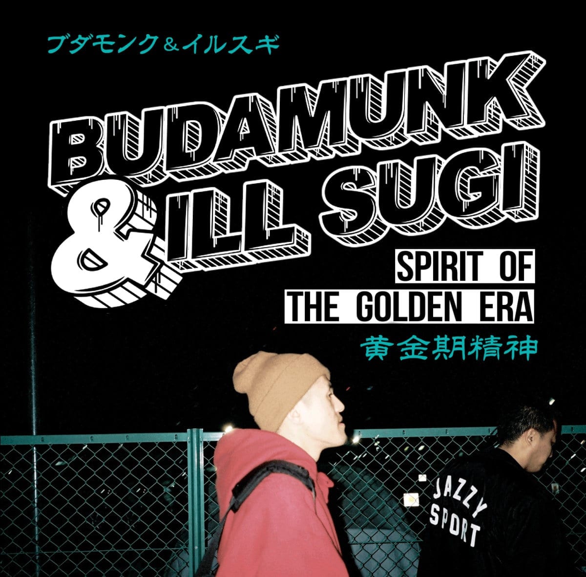 Budamunk & ill Sugi - Spirit Of The Golden Era (Album)