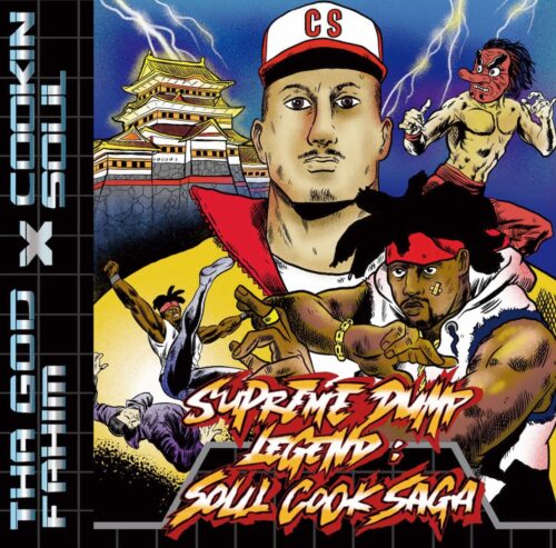 Tha God Fahim & Cookin' Soul Release an Exciting Beginning to the
